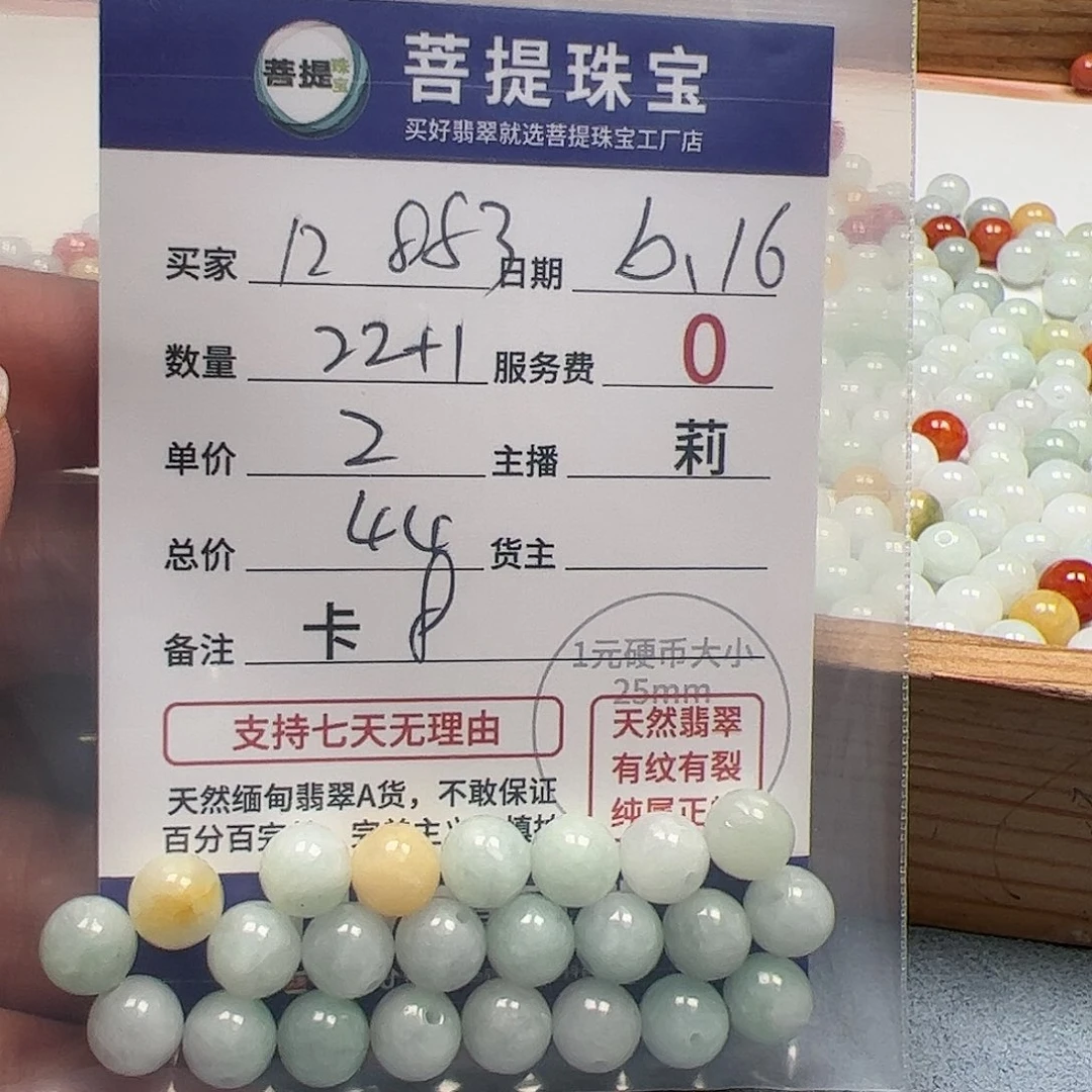 【闪购商品】未镶嵌手链翡翠用****3卡8