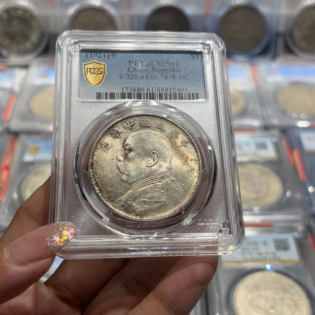 银久*PCGS评级黄油彩十年大头老银元5404