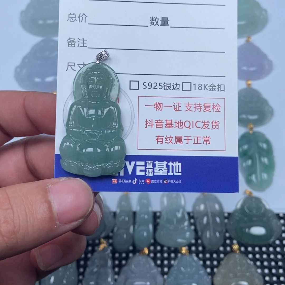 翡翠未镶嵌颈饰缅甸天然A货翡翠