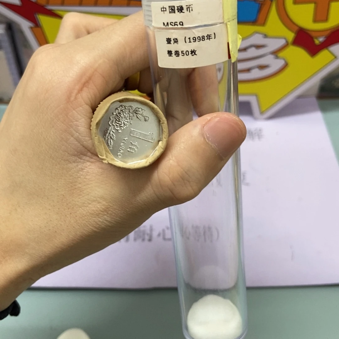 铝1998年菊花一角整卷50枚评级69分