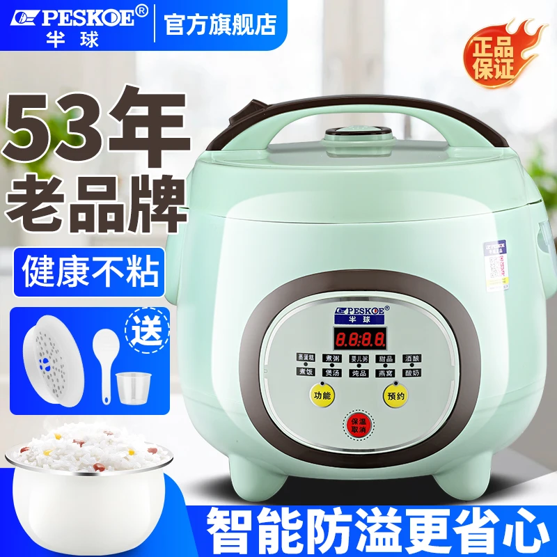 半球陶瓷油电饭煲家用1-2-3人蒸煮闷炖4-5L多功能小型迷你电饭锅