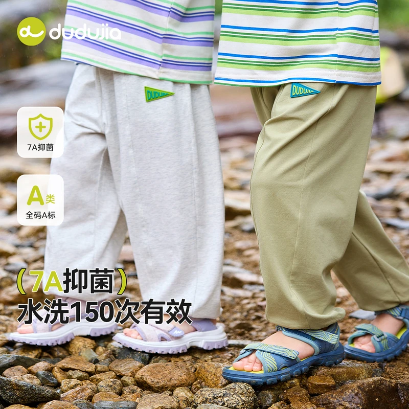 【7A抑菌】宝宝长裤夏季薄款儿童休闲裤夏男童夏装女童物理防蚊裤