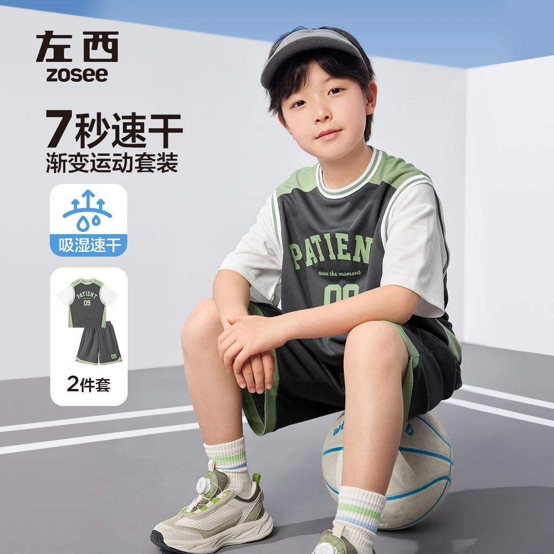 【PK赛】左西男童运动套装速干透气洋气假两件夏装2025新款篮球衣