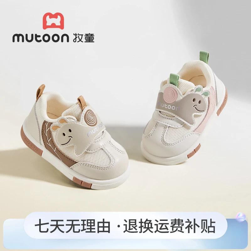 牧童2025秋季宝宝学步机能鞋软底防滑叫叫鞋透气网面婴幼儿稳护鞋