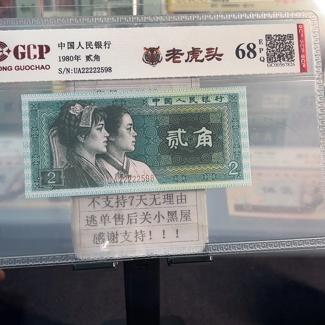 纸8002老虎头22222598我就发