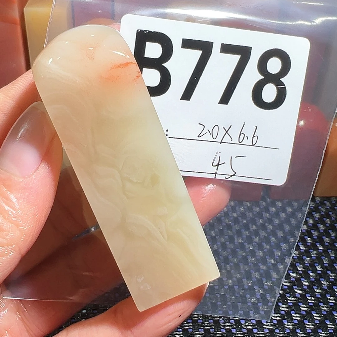 【闪购商品】寿山石印石老挝石