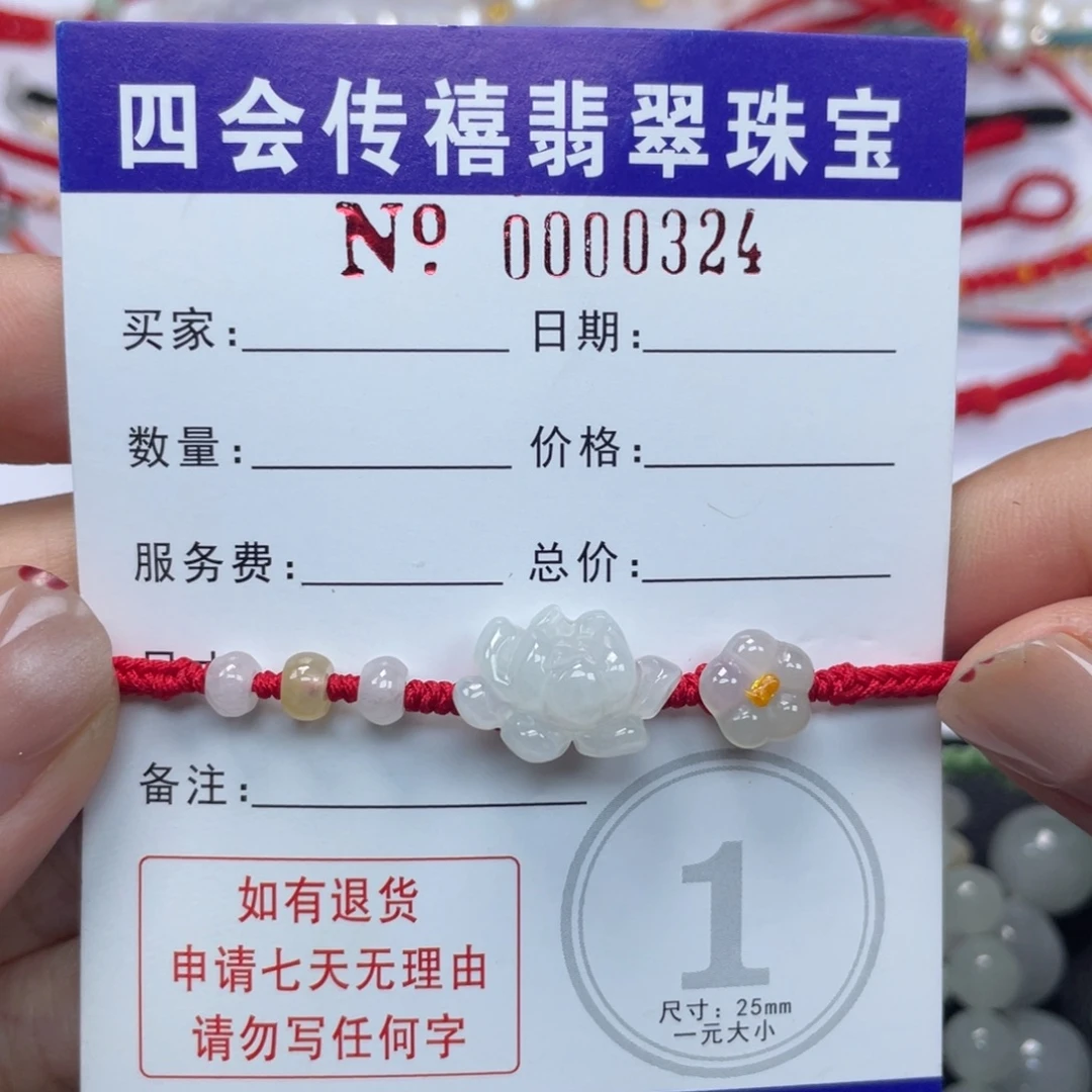 翡翠未镶嵌手绳79999999