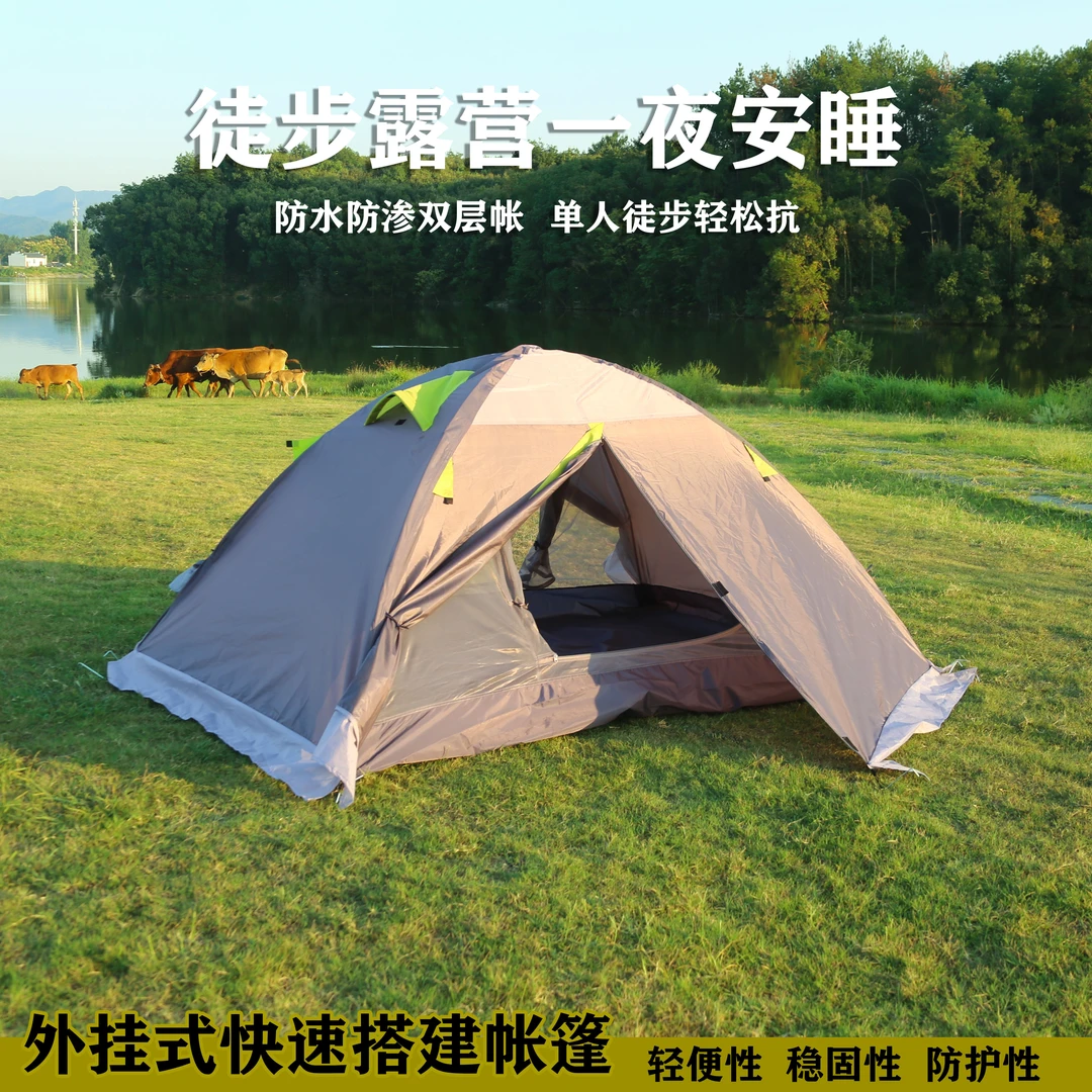 方行方行户外野营加厚便携帐篷防雨防晒防风防蚊虫适用多场景