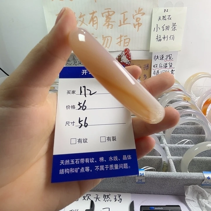 手镯玛瑙/玉髓未镶嵌172