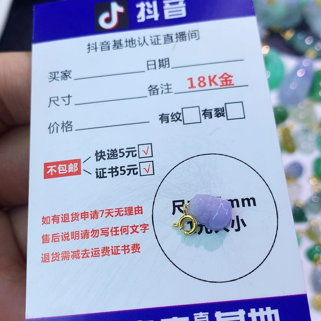 吊坠(不含链)18K金镶嵌翡翠