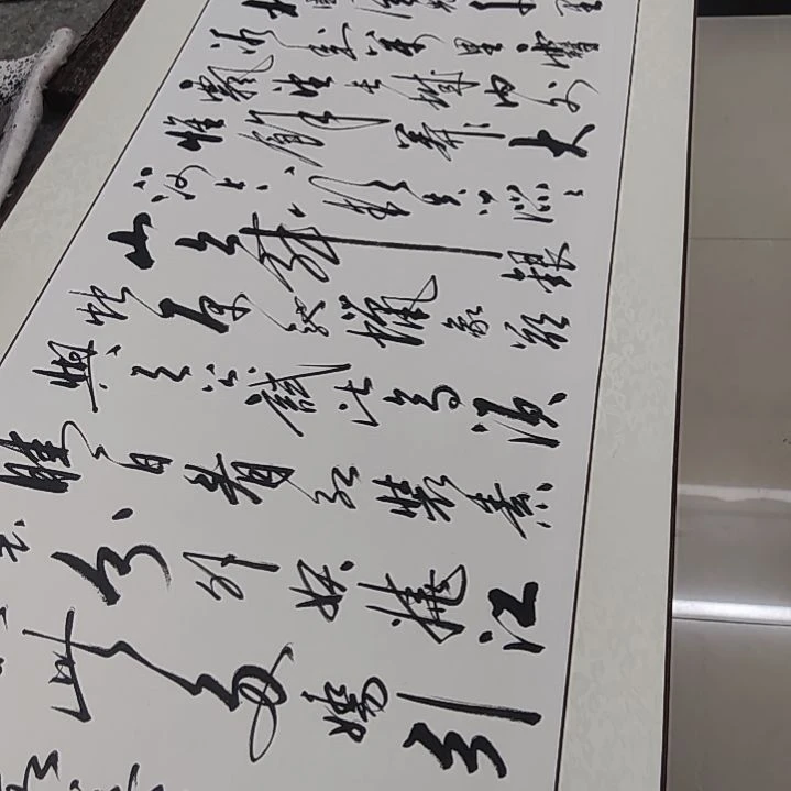 书法书法协会作品沁园春雪赠送一副清风明月一壶酒