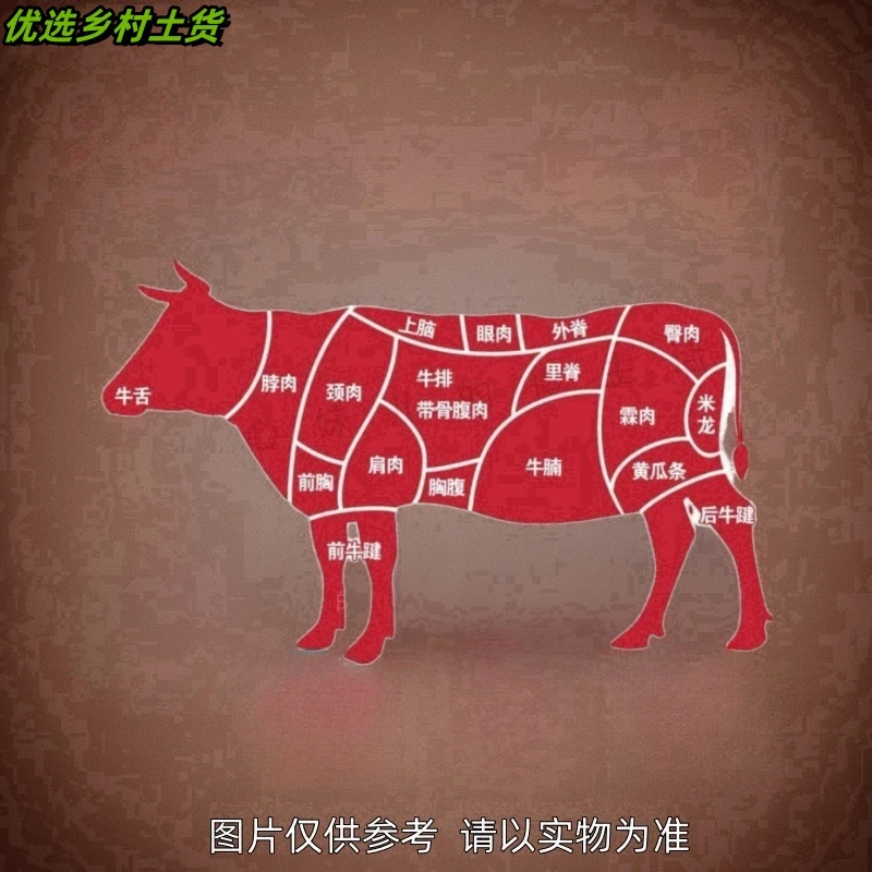 C 生鲜黄牛肉 3斤【温馨提示生鲜黄牛肉 抽真空锁鲜 为更好的发货】
