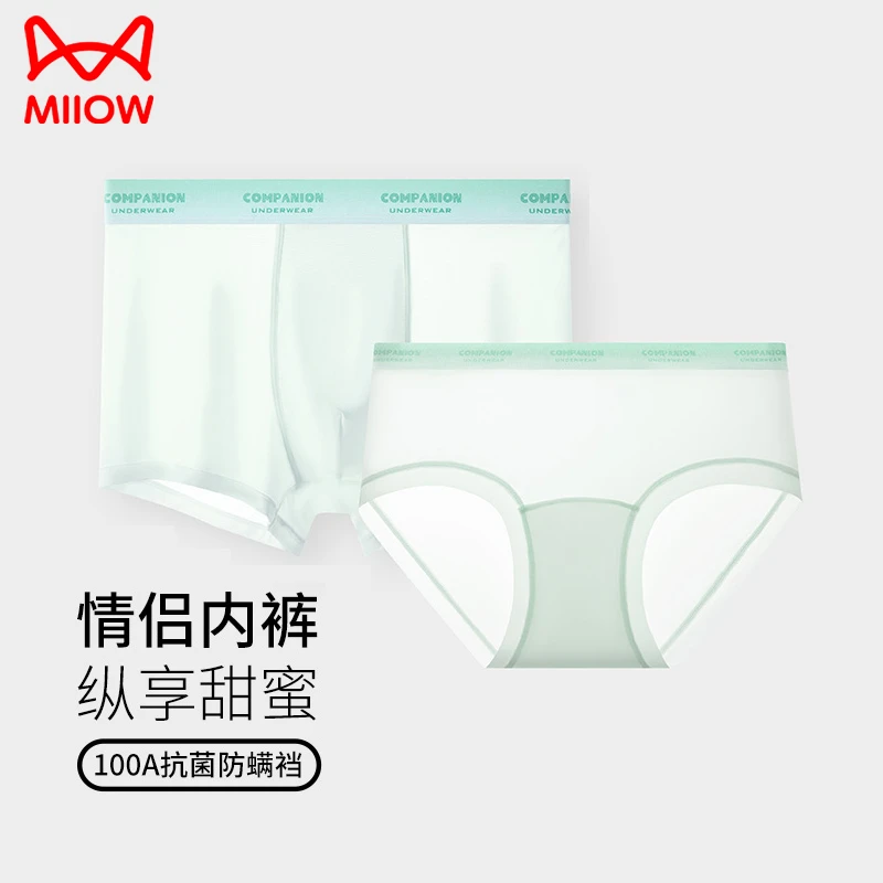 猫人冰丝情侣内裤2025新款一男一女抑菌三角裤送男女朋友四角裤夏