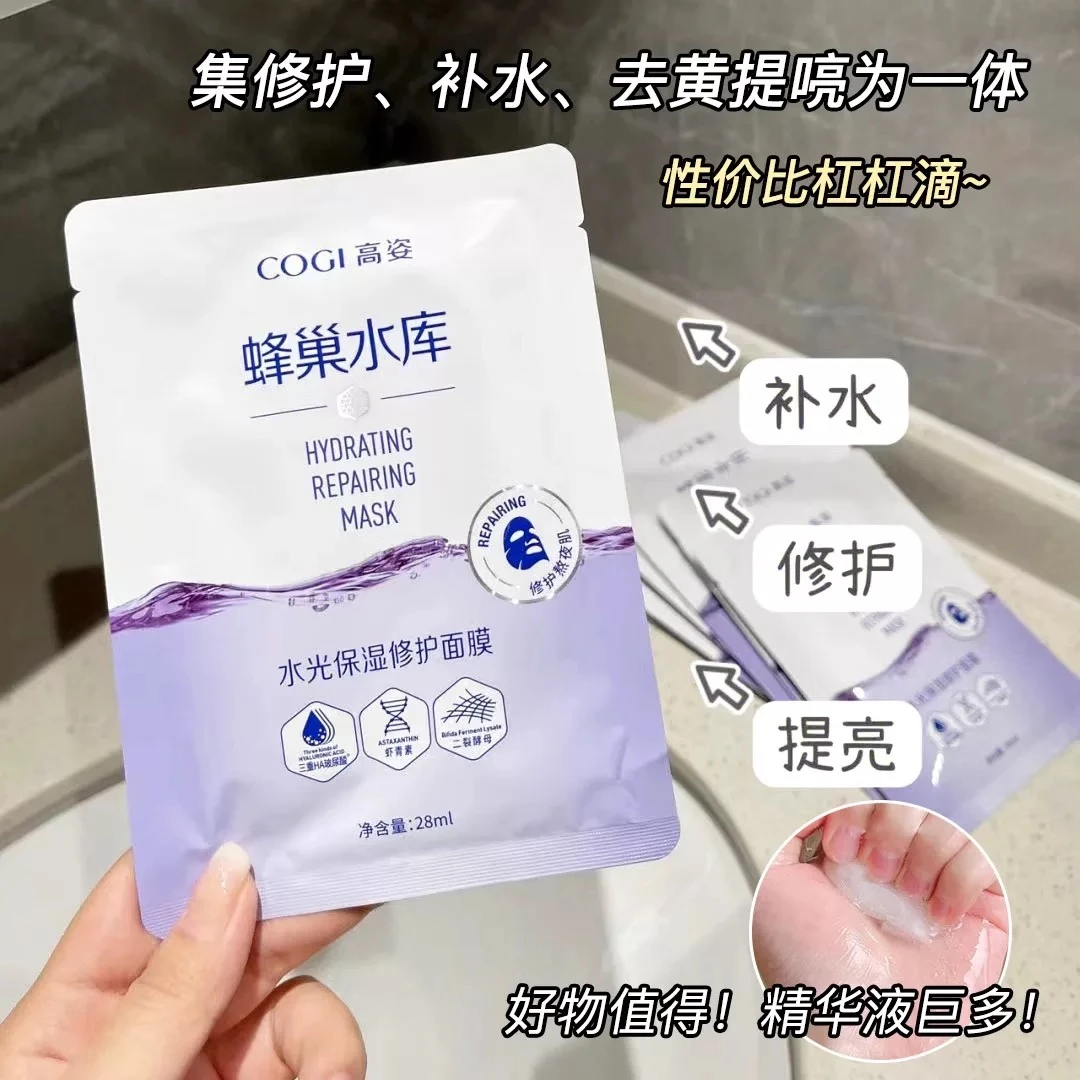 【元元专属】蜂窝水库库库补水面膜
