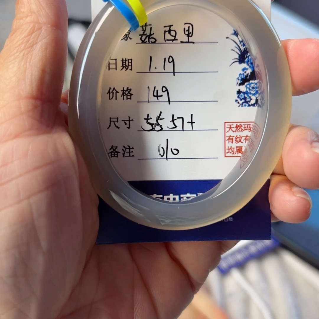 玛瑙/玉髓手镯未镶嵌菇*里