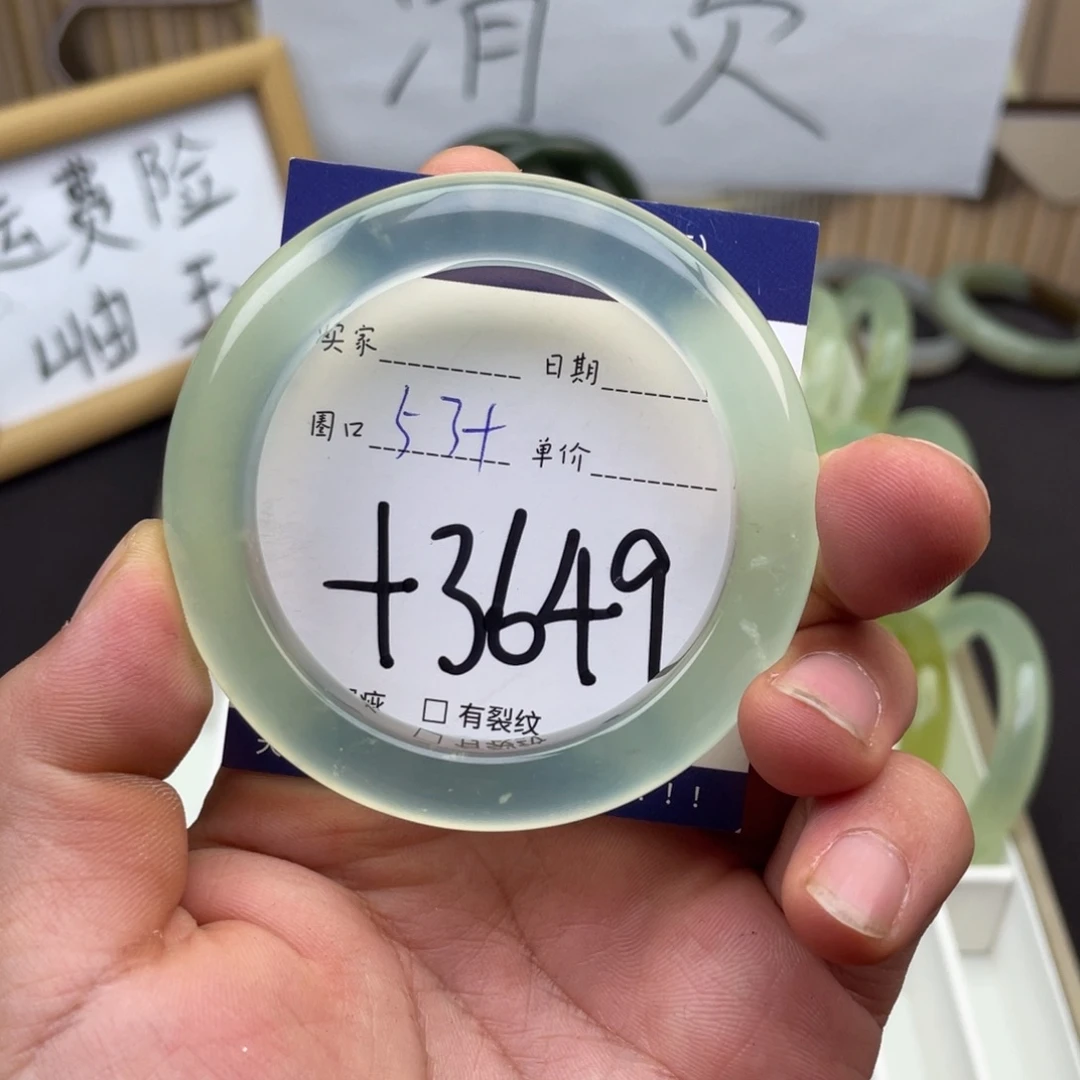 岫玉未镶嵌手镯手镯
