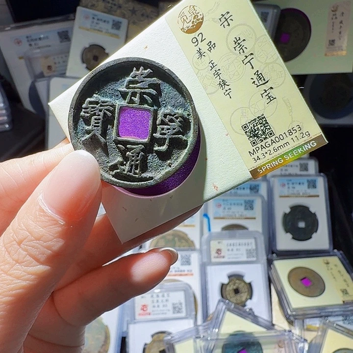 铜As评级币＿个……1853