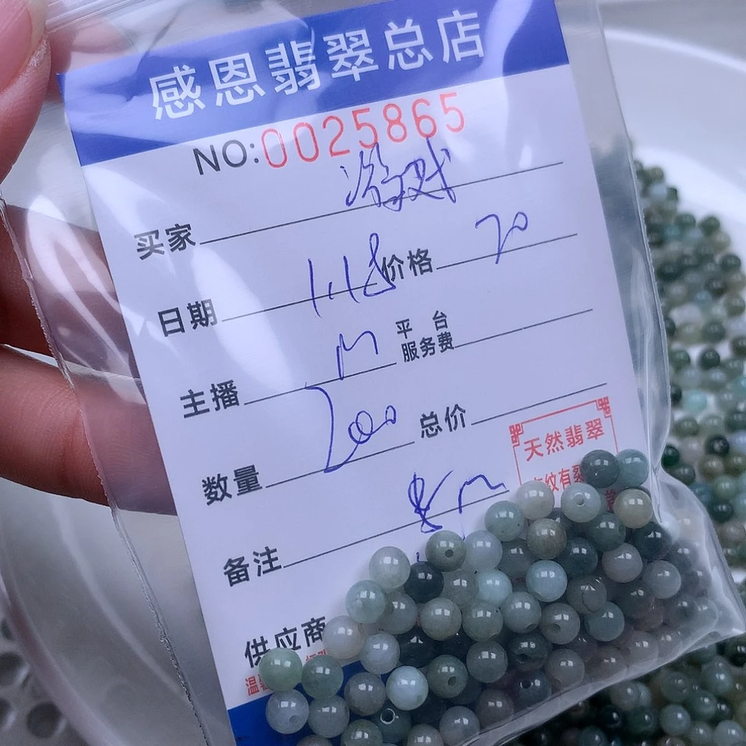 翡翠手链足铂镶嵌游**生