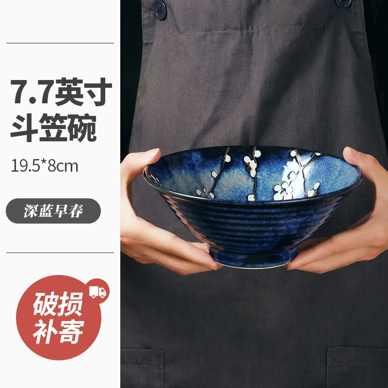 内山窑深蓝早春斗笠面碗汤碗进口手工釉下彩家用碗TZRC0965