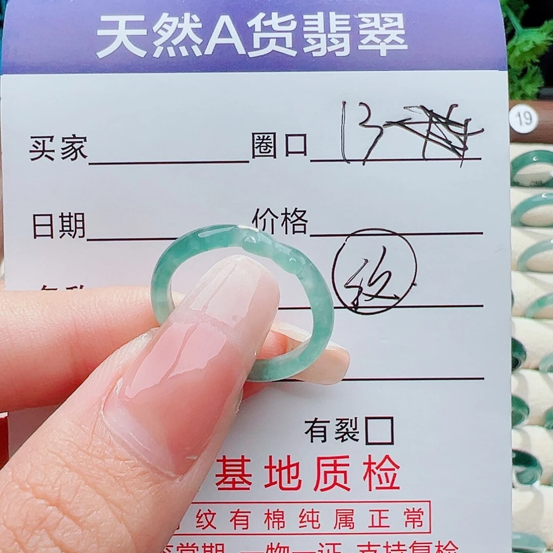 未镶嵌戒指翡翠戒指