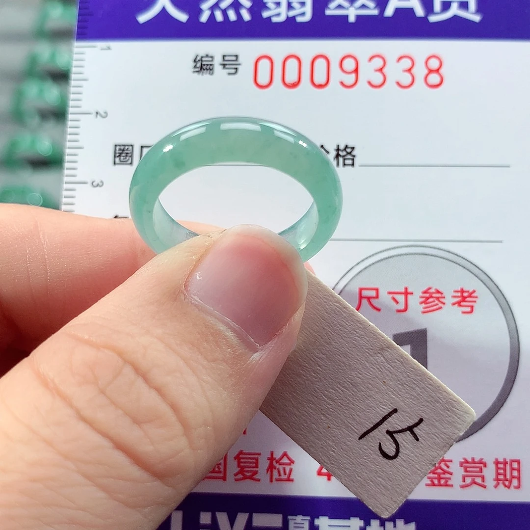翡翠未镶嵌戒指15号