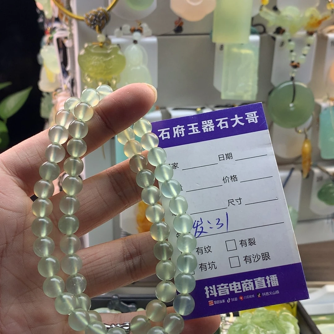 【闪购商品】蛇纹石玉颈饰未镶嵌