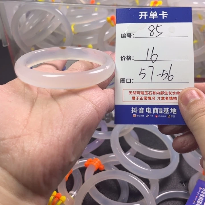 手镯玛瑙/玉髓未镶嵌