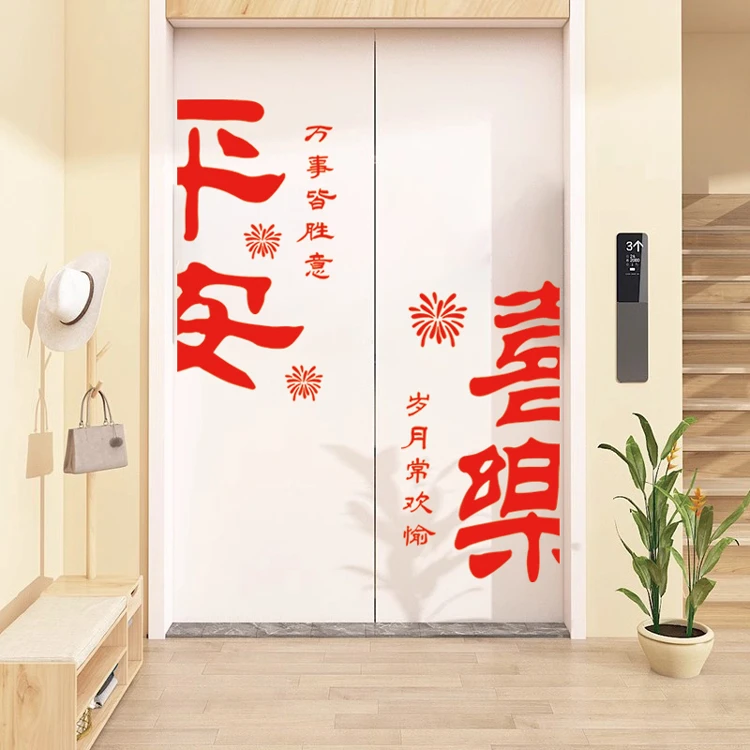 新年装扮大厅入户电梯门贴吉宅吉祥寓意定制创意电梯双开门装饰画