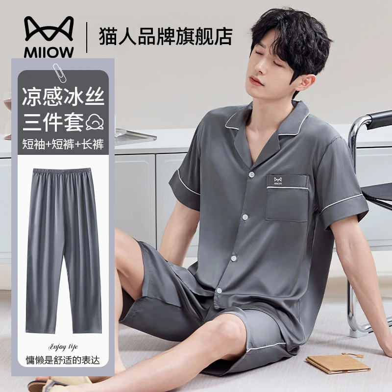 猫人睡衣男款男生夏季冰丝三件套装短袖短裤长裤男士春夏家居服