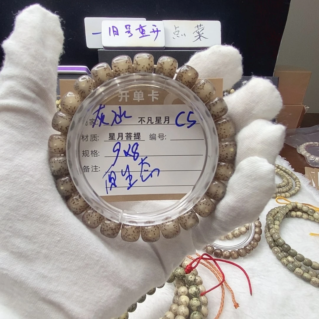 星月菩提吊坠11112222C5