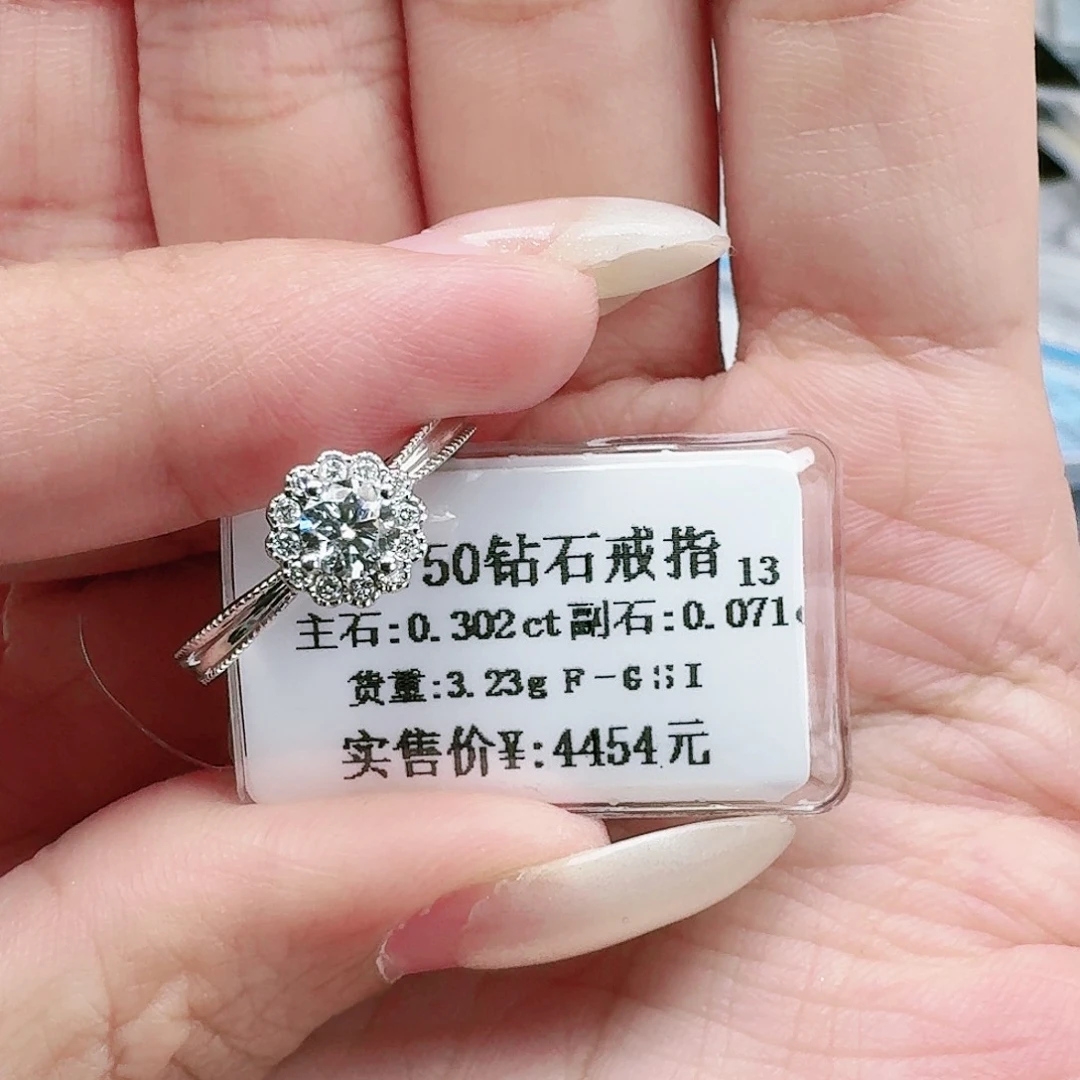 钻石戒指/指环18K金镶嵌旺***星