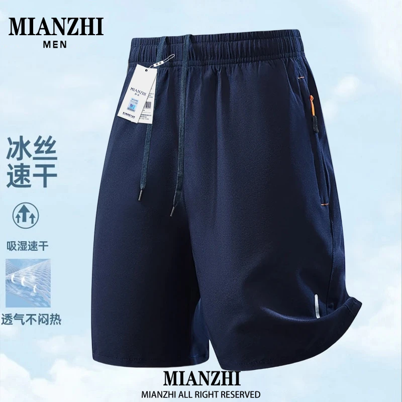 棉致男士冰丝短裤夏季薄款速干透气运动休闲裤户外跑步宽松五分裤