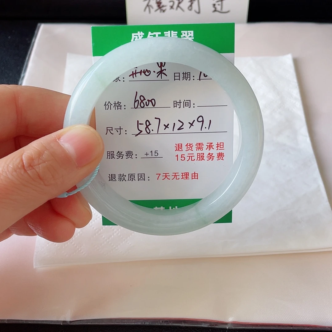 开***果翡翠未镶嵌手镯翡翠手镯58.7圈口