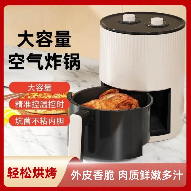 家用空气炸锅智能烤薯条电炸锅家用烤箱一体多功能空气炸锅