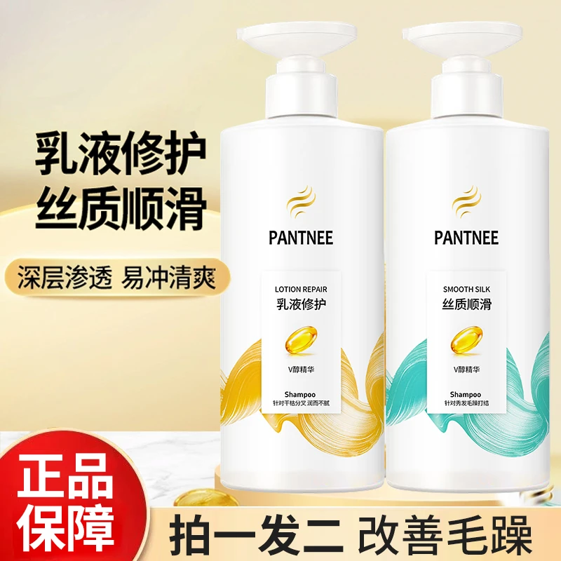 【官方正品】女士丝质顺滑/乳液修护去屑洗发水家庭装C