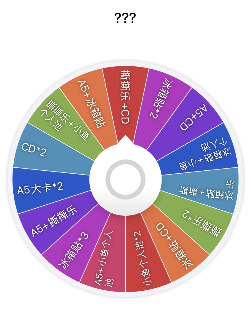 小白拆卡-《恋与深空》多品转盘盲盒！