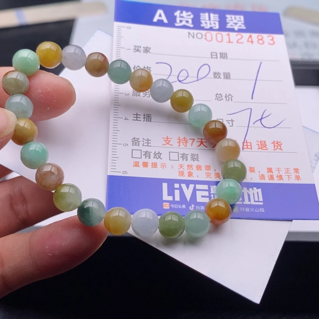 未镶嵌手链翡翠多样性