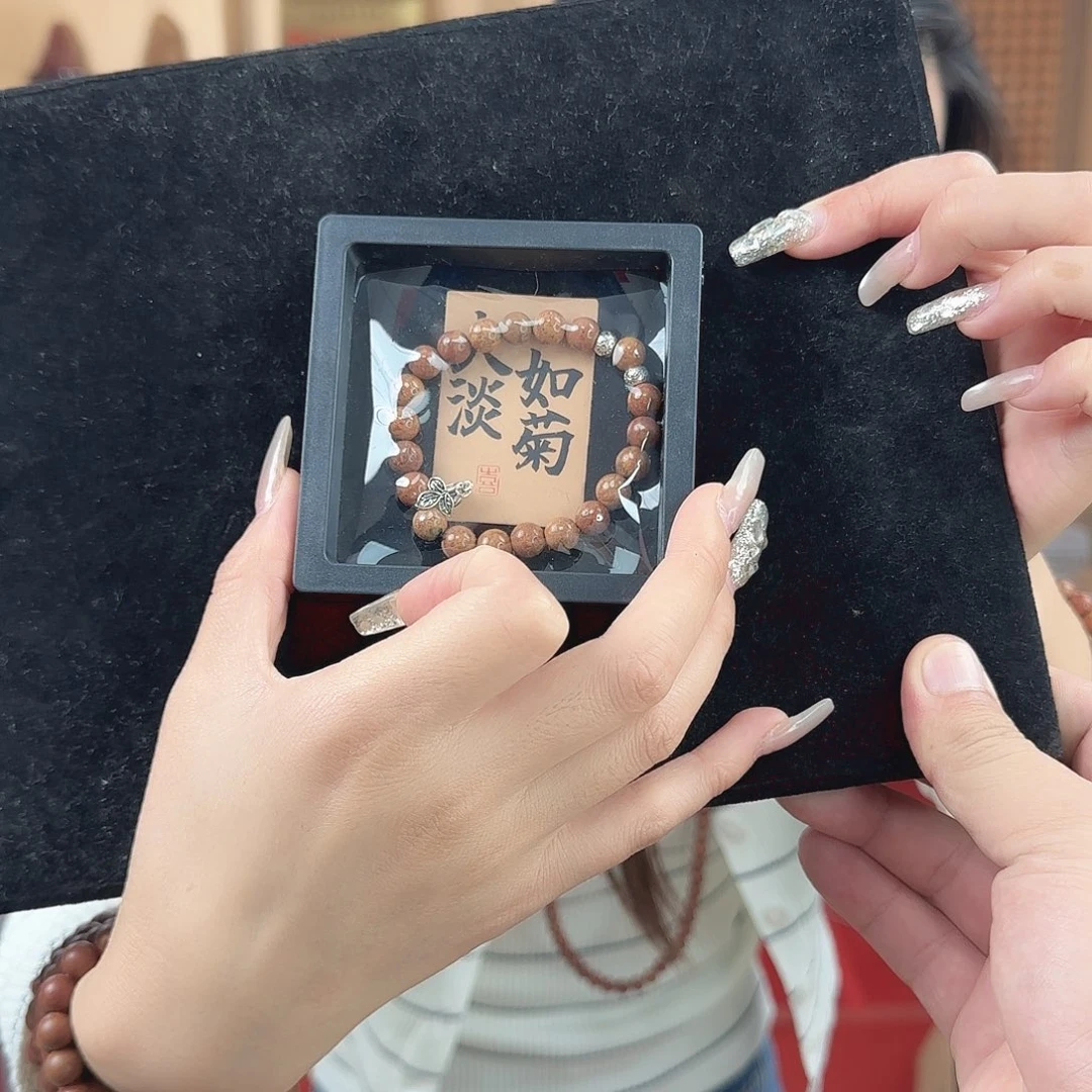 泗水砭石精品卡8 手串 黑盒子 人淡如菊