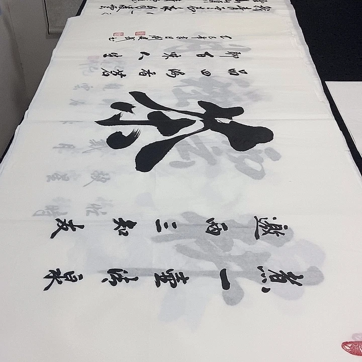 书法老师精品书法