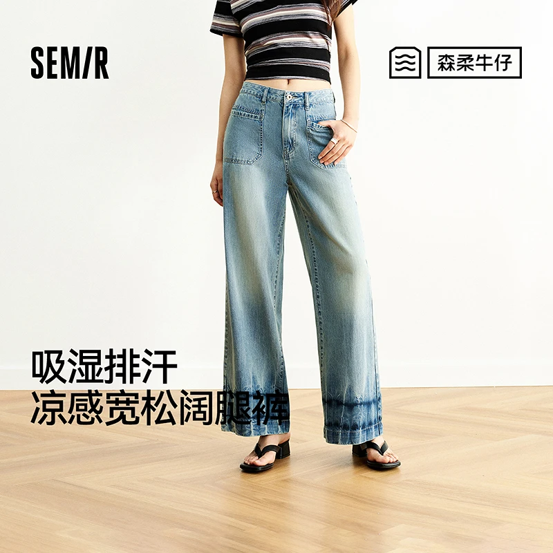 【吸湿排汗凉感】商场同款森马牛仔裤女宽松2025夏新款汉麻阔腿裤