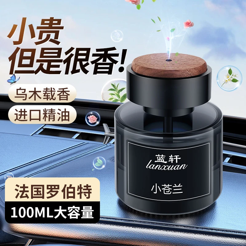 车载木质香薰汽车摆件新品男女车内中控台持久留香车家两用装饰品