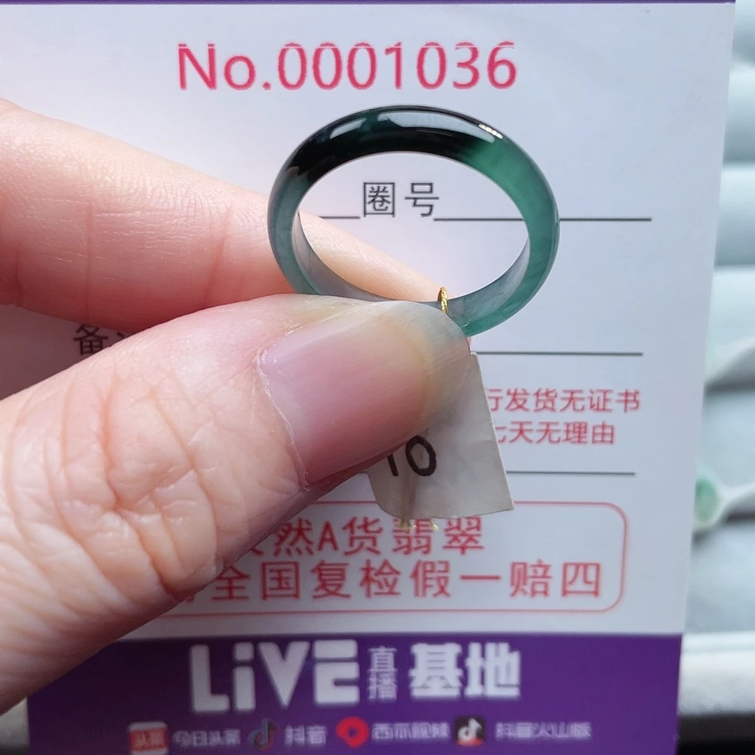 【闪购商品】未镶嵌戒指翡翠天然