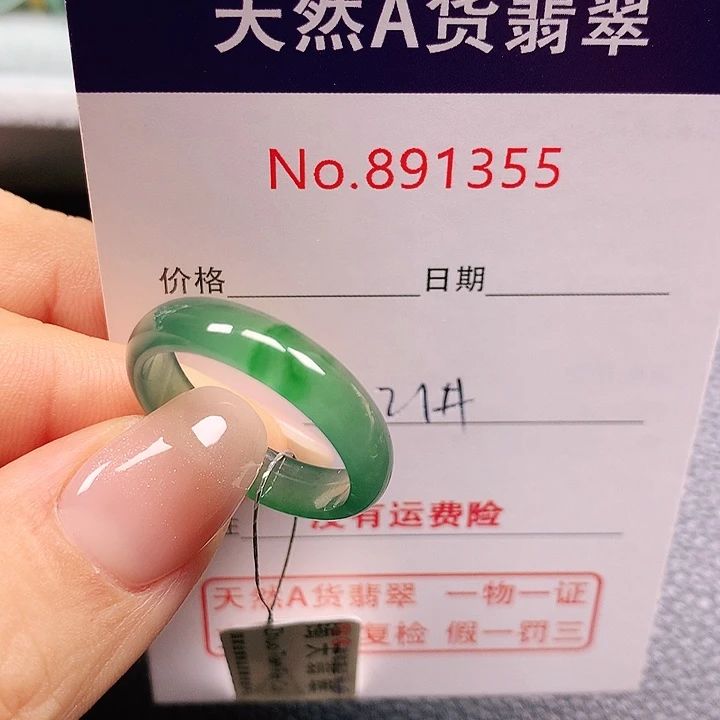 未镶嵌戒指翡翠犀****帅21号