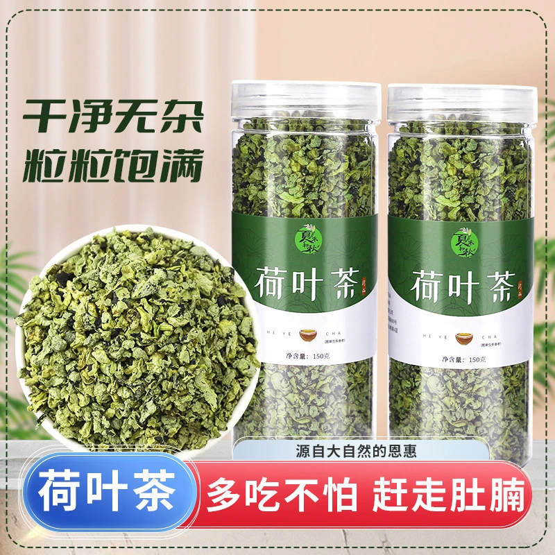 荷叶茶正宗微山湖罐装荷叶茶罐装养生花草水果花茶代用茶