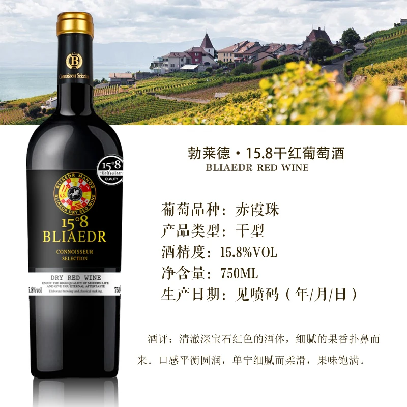 红酒15.8度高度数干红葡萄酒赤霞珠干红750ml酒水