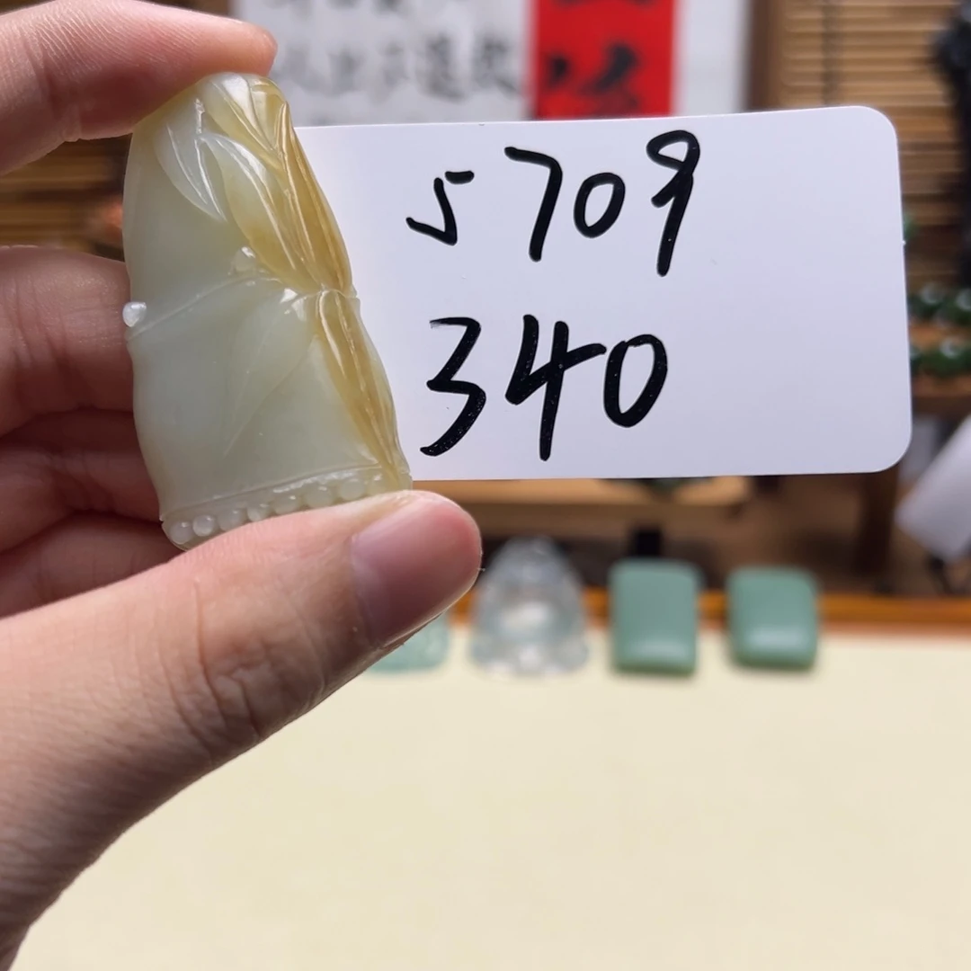 和田玉未镶嵌吊坠(不含链)5709