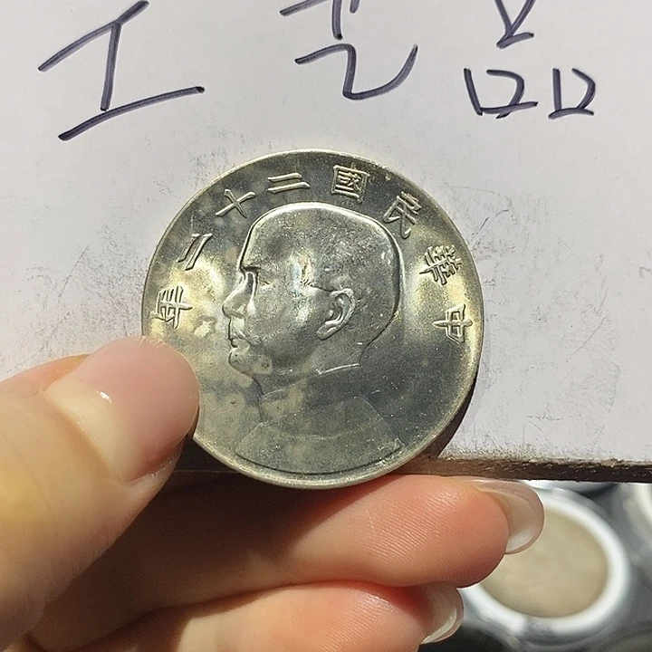 纯银廖****1现代工艺品9成银