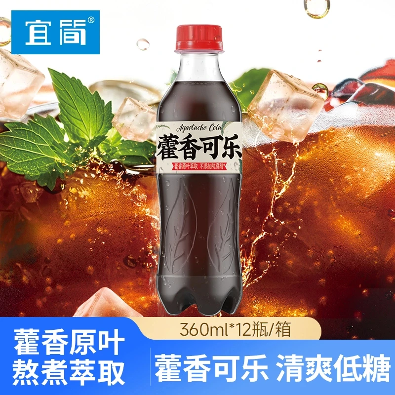 【酷爽上新】宜简藿香草本可乐360ml*12瓶低糖气泡碳酸饮料新奇整箱