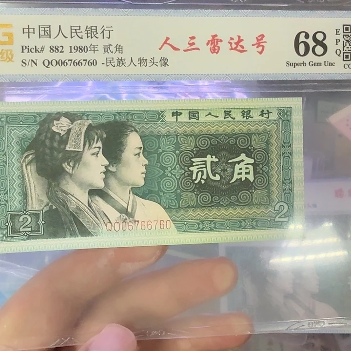 8002人三大雷达06766760