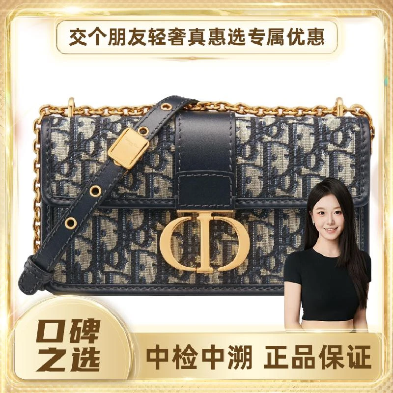 未使用 DIOR/迪奥 蒙田老花帆布链条包 小号/中号